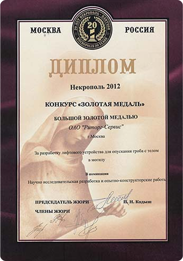 Наши награды_1